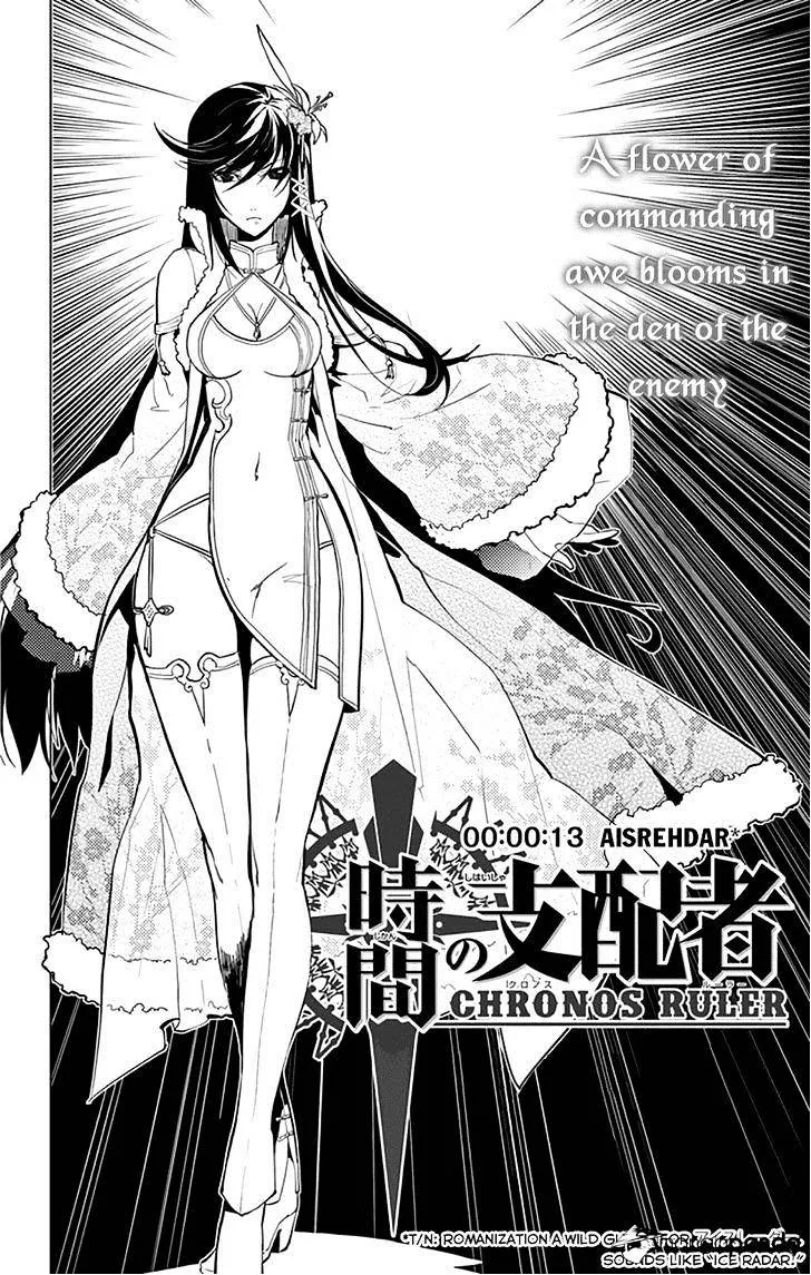 Read Chronos Ruler chapter 13 image 2 on Lezhin