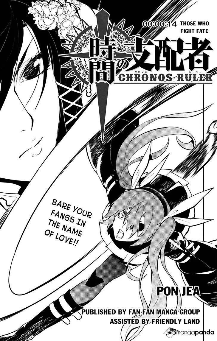 Read Chronos Ruler chapter 14 image 1 on Lezhin