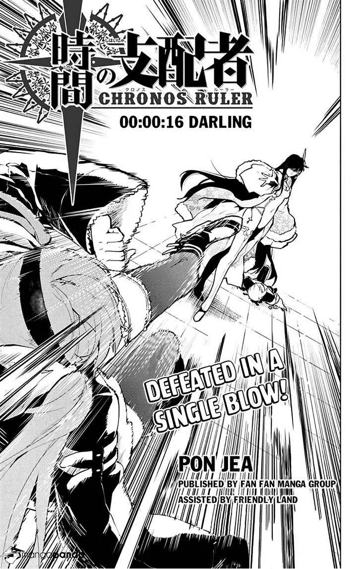 Read Chronos Ruler chapter 16 image 0 on Lezhin