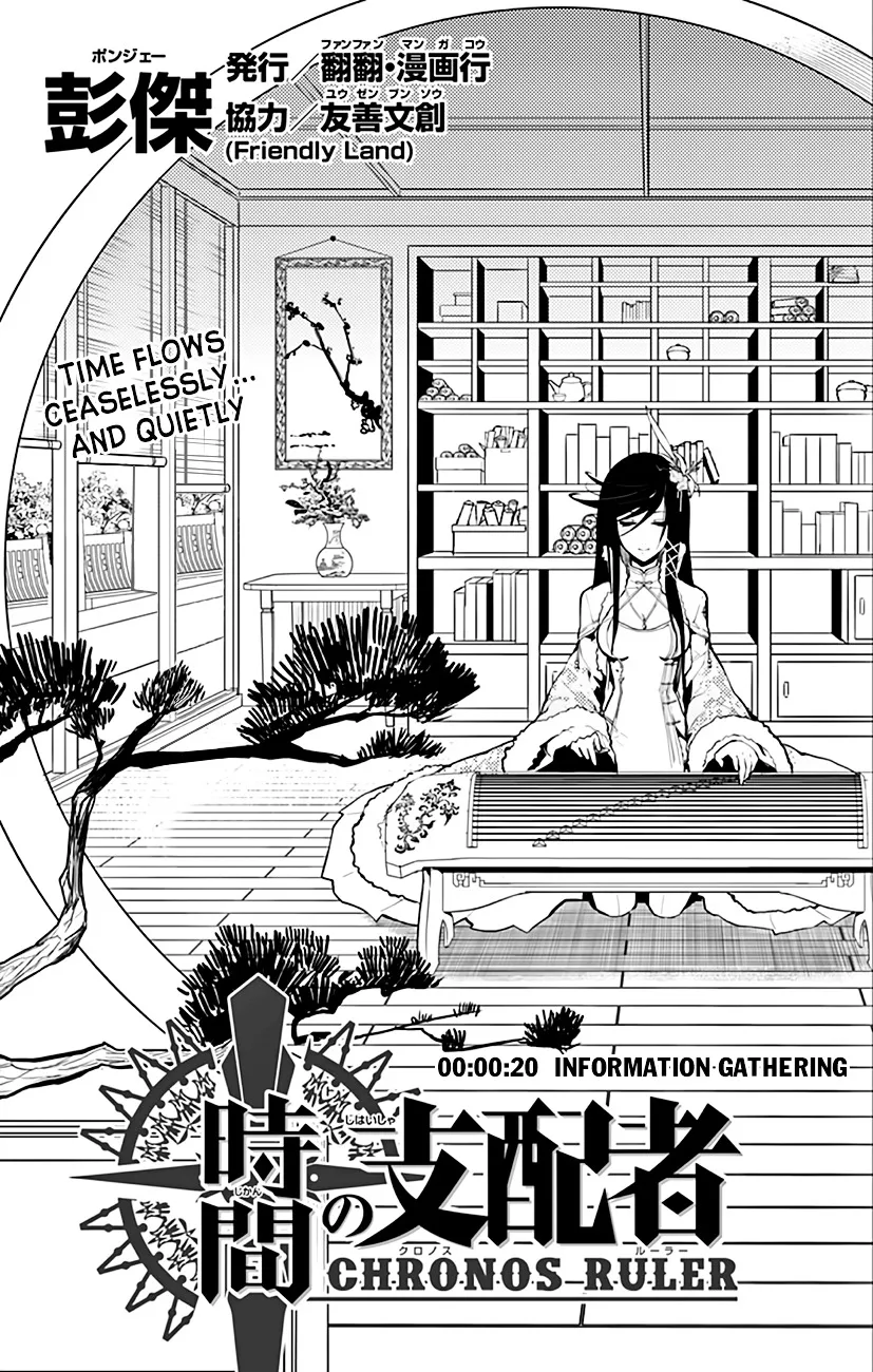 Read Chronos Ruler chapter 20 image 2 on Lezhin