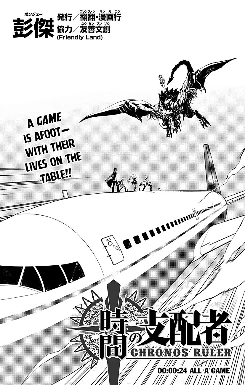 Read Chronos Ruler chapter 24 image 2 on Lezhin