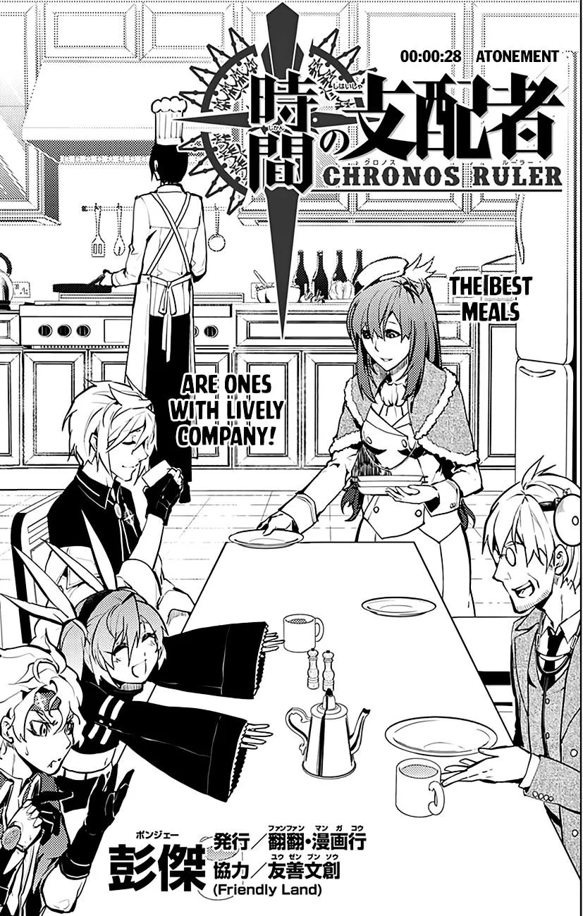 Read Chronos Ruler chapter 28 image 1 on Lezhin