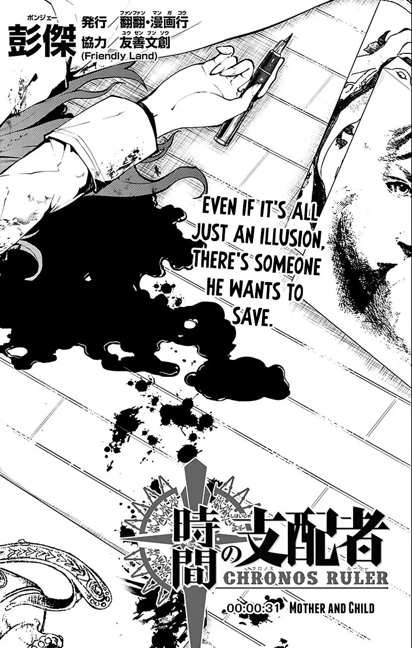 Read Chronos Ruler chapter 31 image 1 on Lezhin