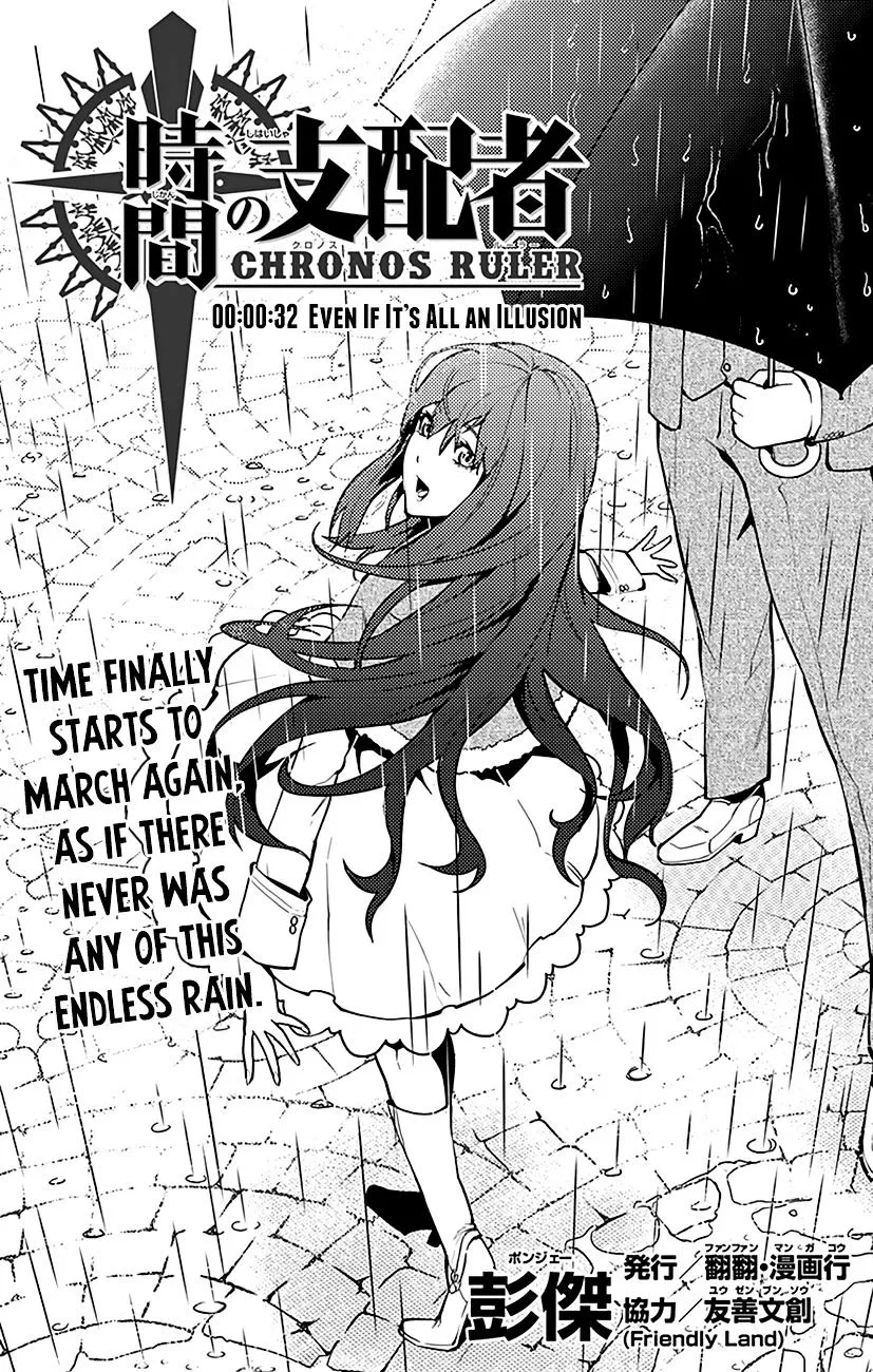 Read Chronos Ruler chapter 32 image 1 on Lezhin