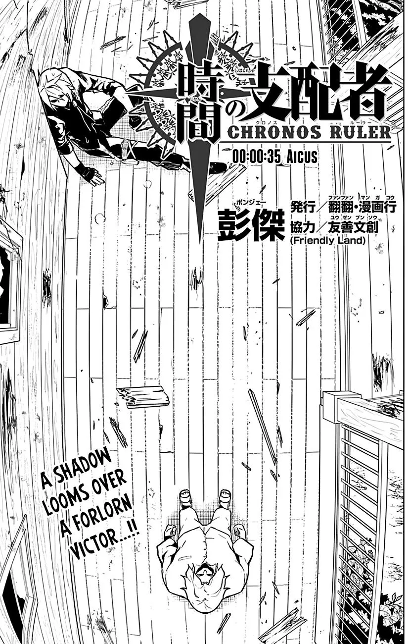 Read Chronos Ruler chapter 35 image 1 on Lezhin