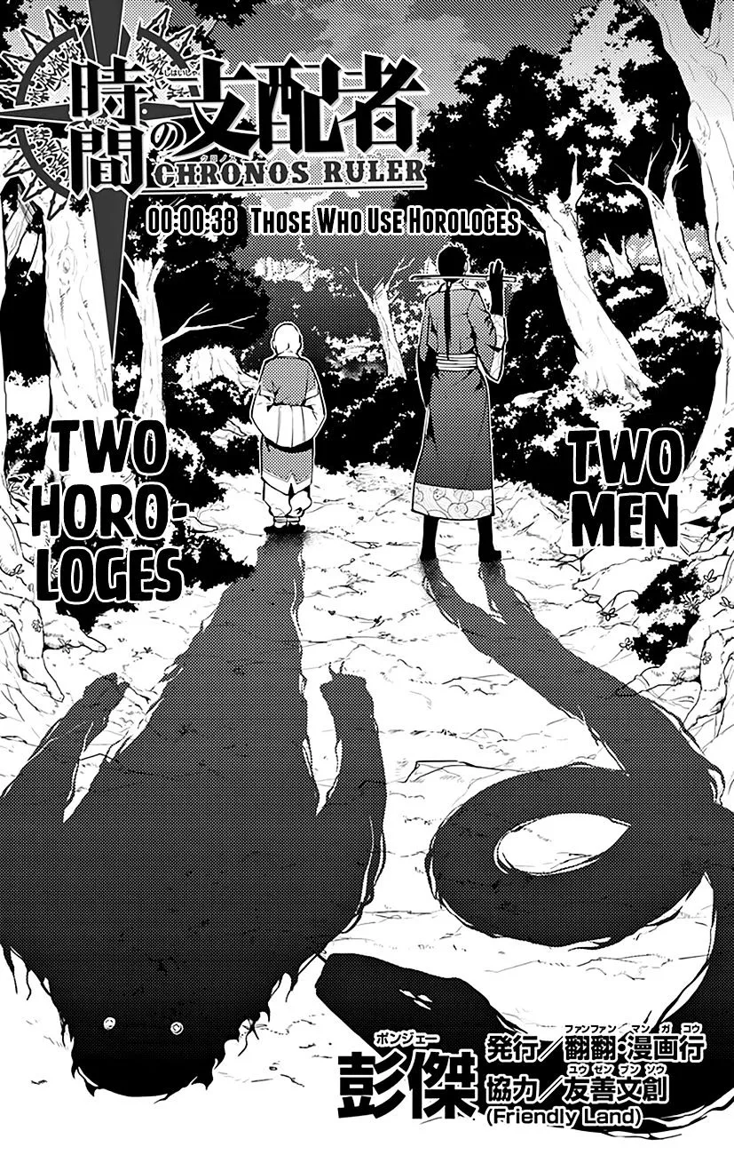 Read Chronos Ruler chapter 38 image 1 on Lezhin