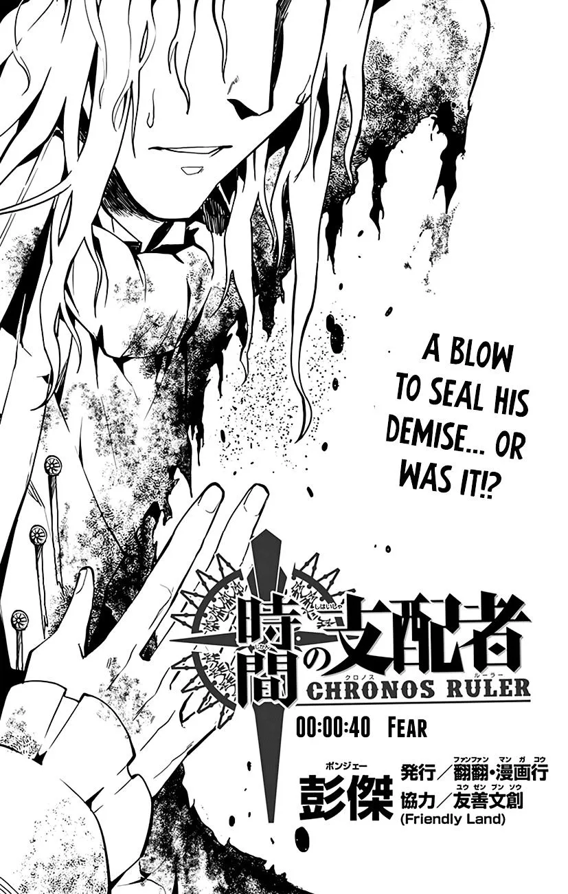 Read Chronos Ruler chapter 40 image 1 on Lezhin