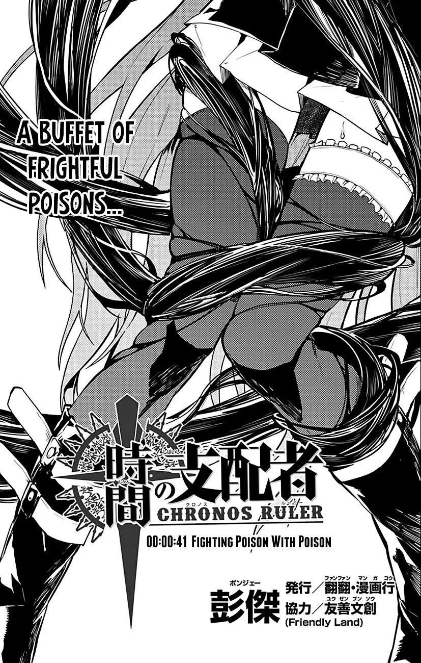 Read Chronos Ruler chapter 41 image 1 on Lezhin