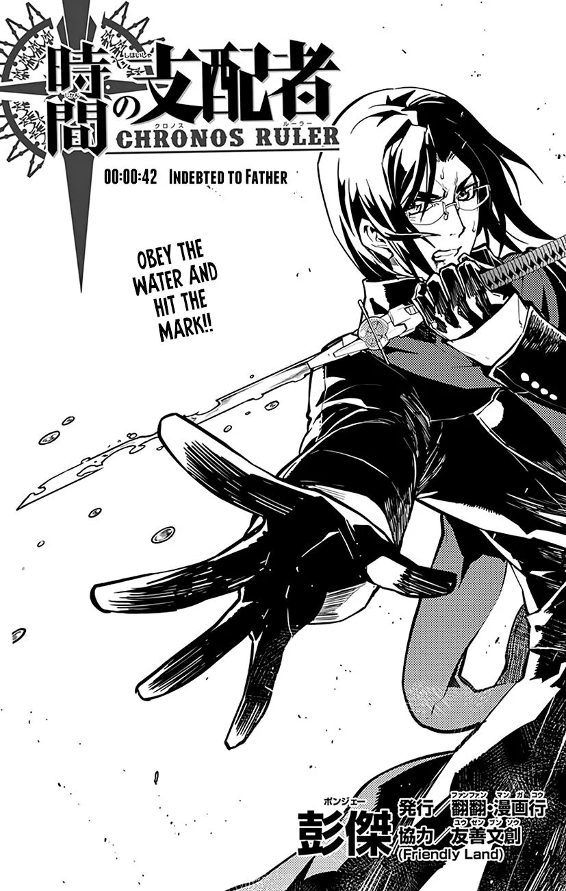 Read Chronos Ruler chapter 42 image 1 on Lezhin