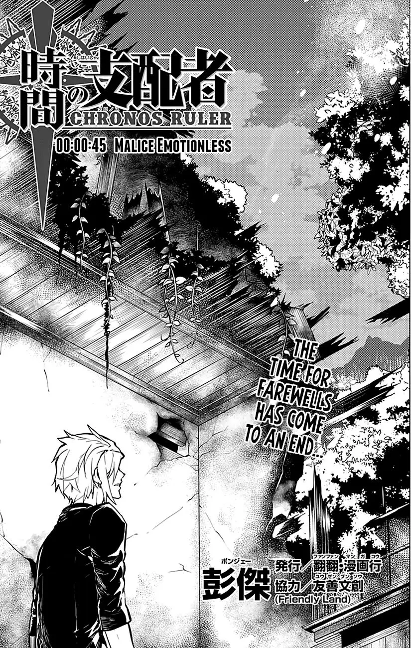 Read Chronos Ruler chapter 45 image 1 on Lezhin