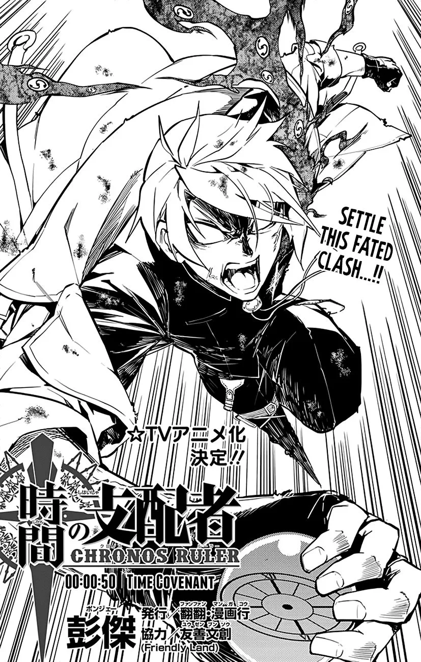 Read Chronos Ruler chapter 50 image 1 on Lezhin