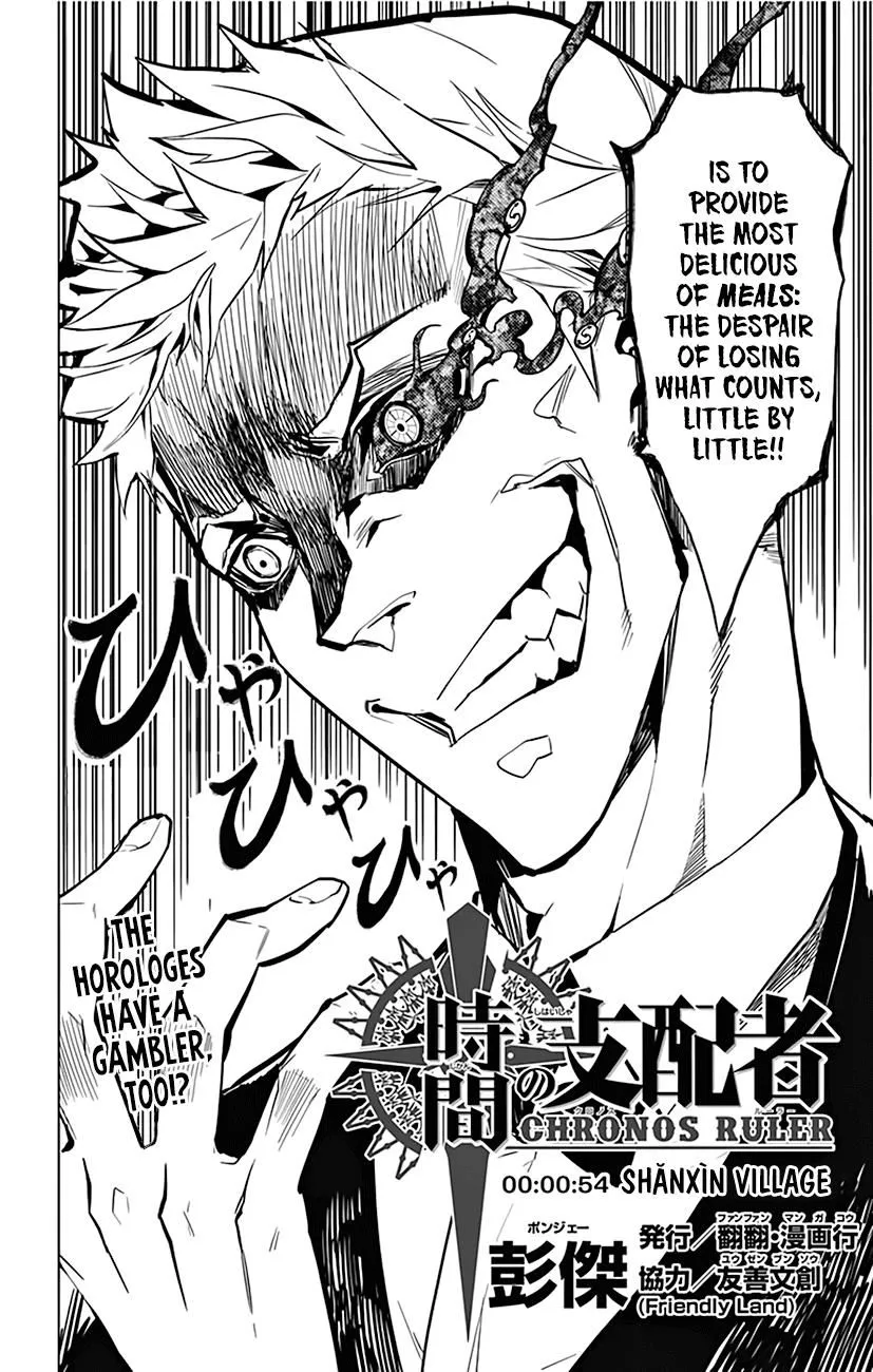 Read Chronos Ruler chapter 54 image 4 on Lezhin
