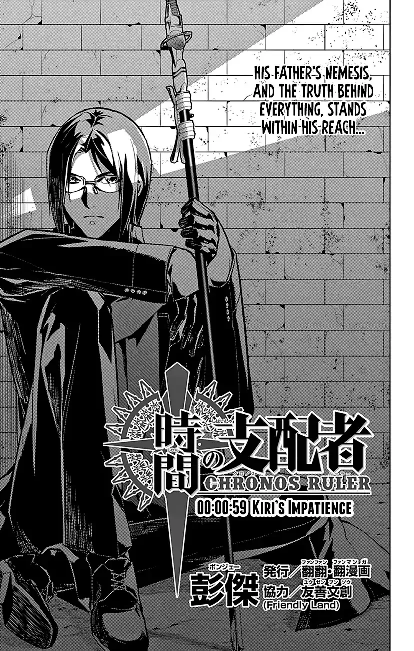 Read Chronos Ruler chapter 59 image 1 on Lezhin