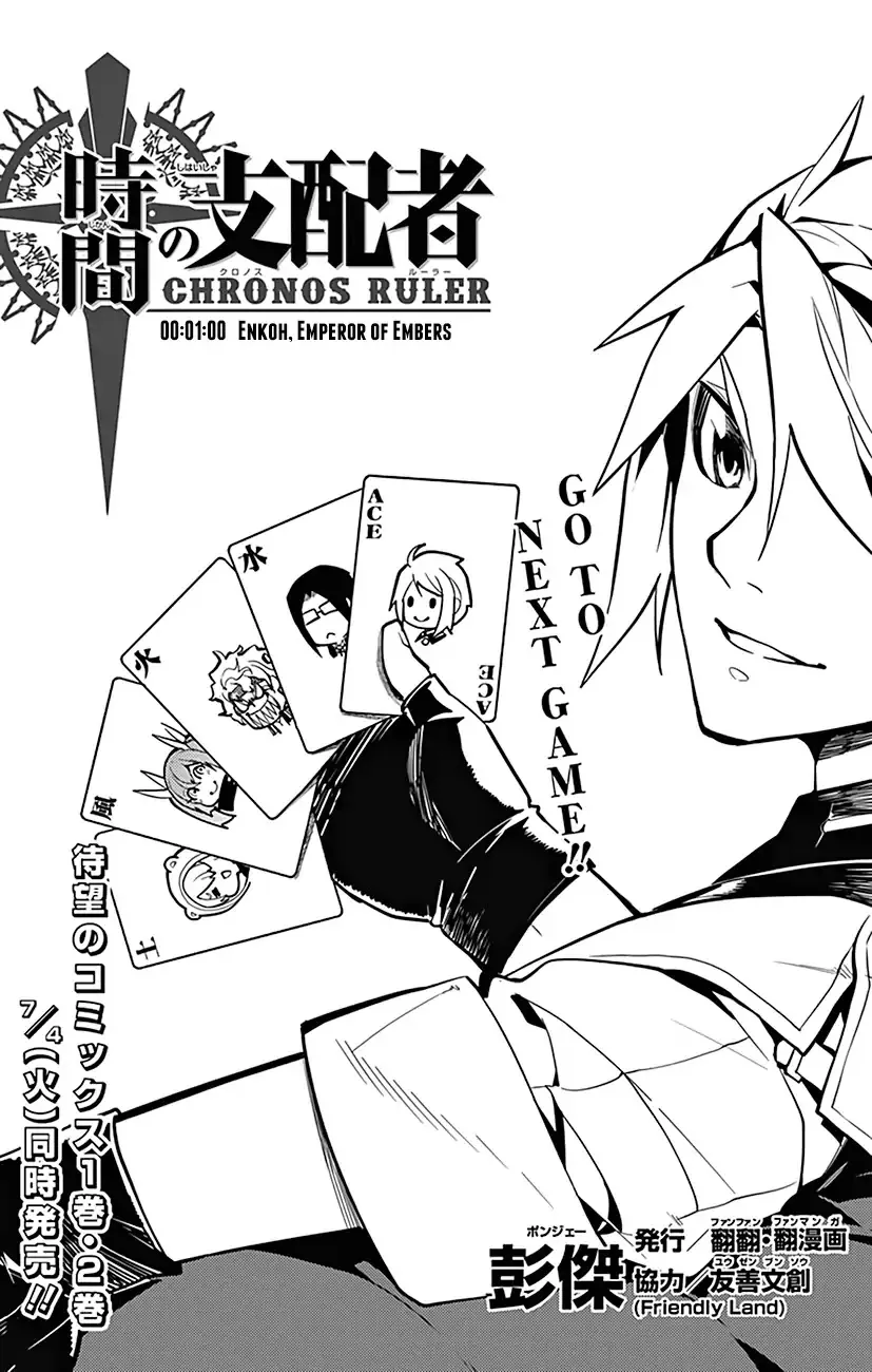 Read Chronos Ruler chapter 60 image 2 on Lezhin