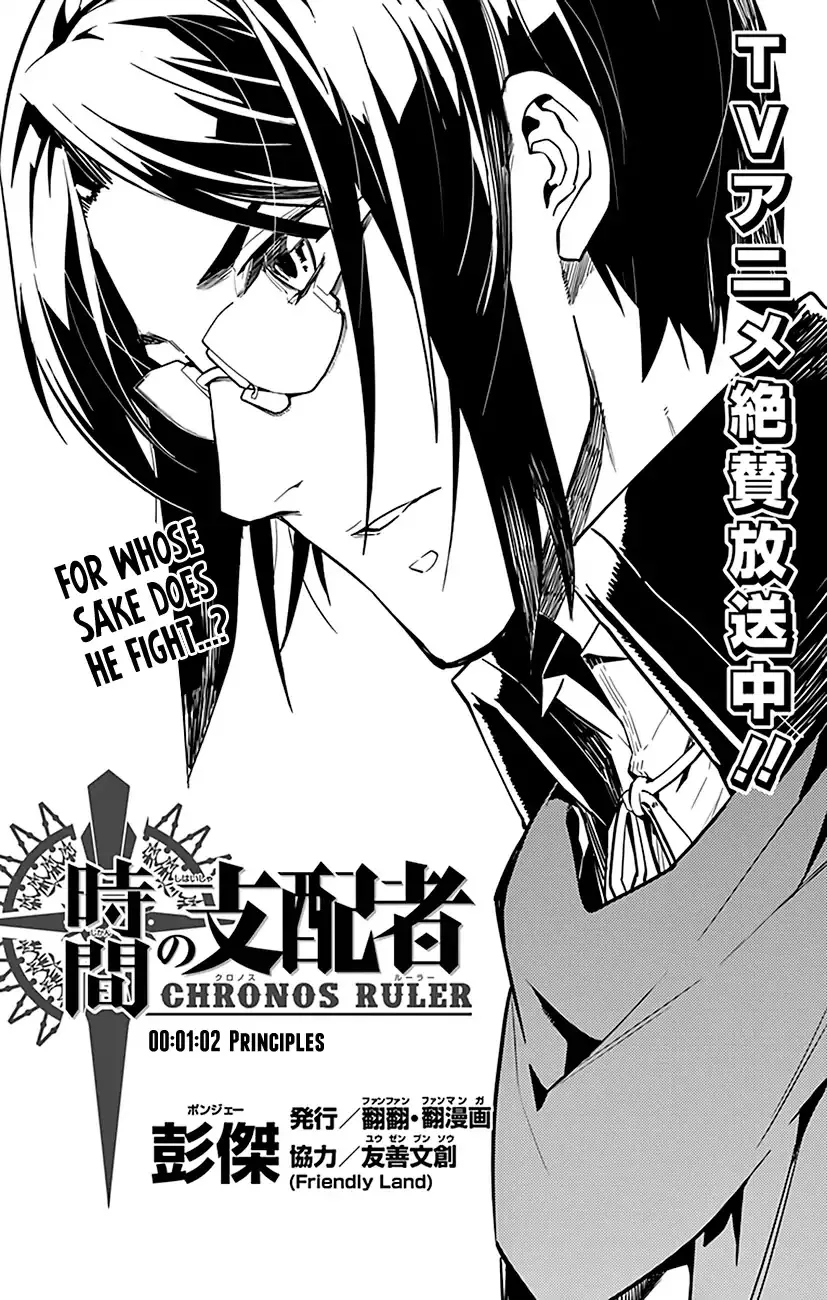 Read Chronos Ruler chapter 62 image 1 on Lezhin