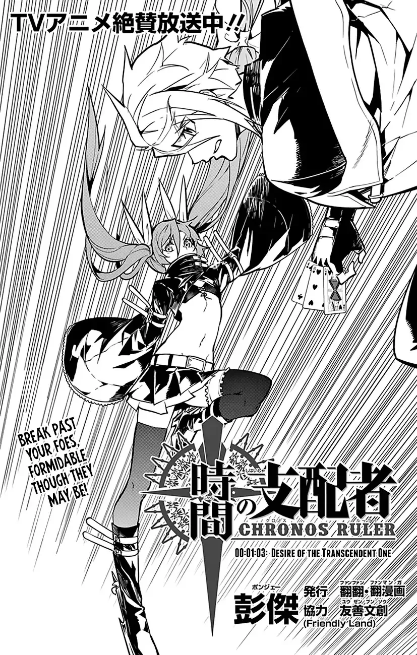 Read Chronos Ruler chapter 63 image 2 on Lezhin