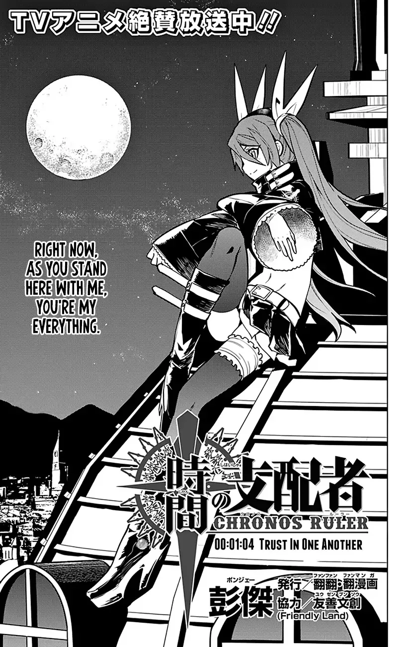Read Chronos Ruler chapter 64 image 1 on Lezhin
