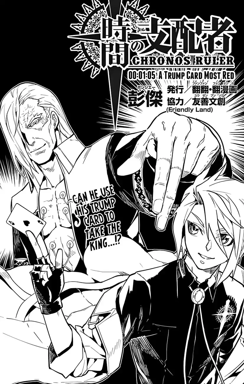 Read Chronos Ruler chapter 65 image 1 on Lezhin