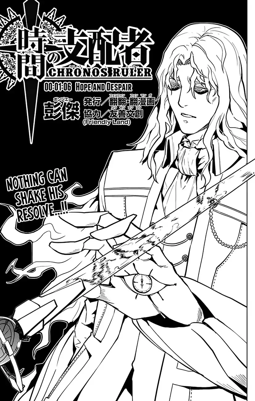 Read Chronos Ruler chapter 66 image 1 on Lezhin