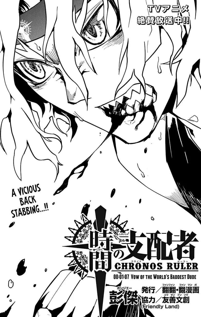 Read Chronos Ruler chapter 67 image 1 on Lezhin