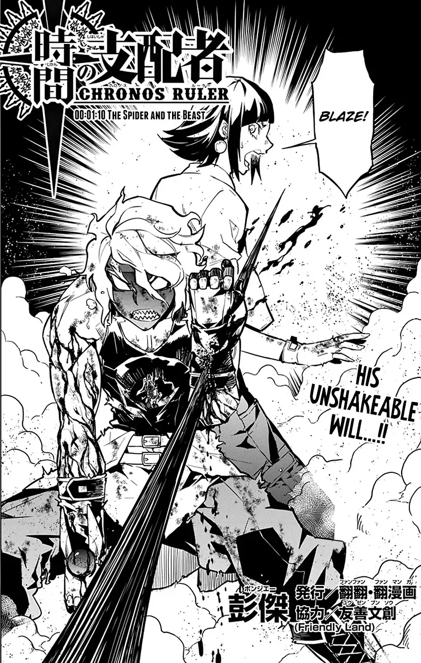 Read Chronos Ruler chapter 70 image 2 on Lezhin