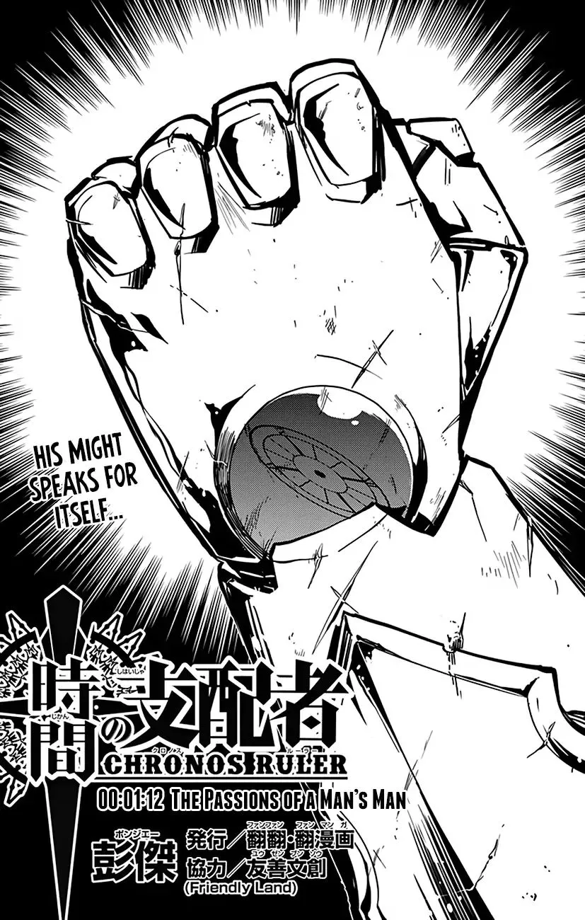 Read Chronos Ruler chapter 72 image 1 on Lezhin