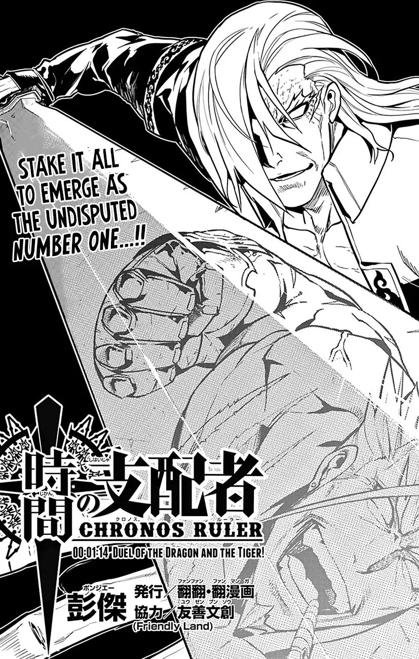 Read Chronos Ruler chapter 74 image 1 on Lezhin