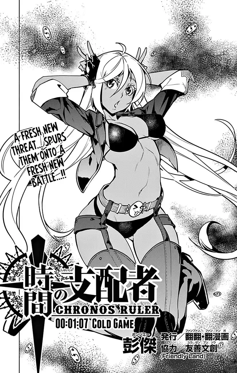 Read Chronos Ruler chapter 77 image 2 on Lezhin