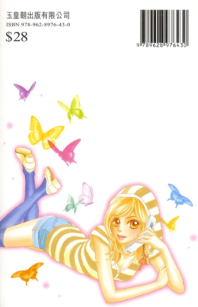 Read Chrysalis: Flower & Butterfly chapter 6 image 3 on Lezhin
