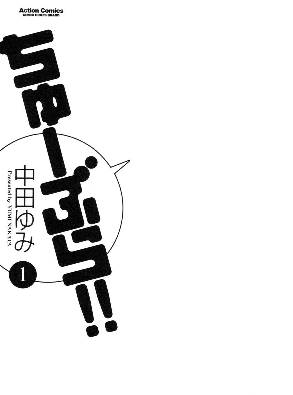 Read Chu-Bra!! chapter 1 image 10 on Lezhin