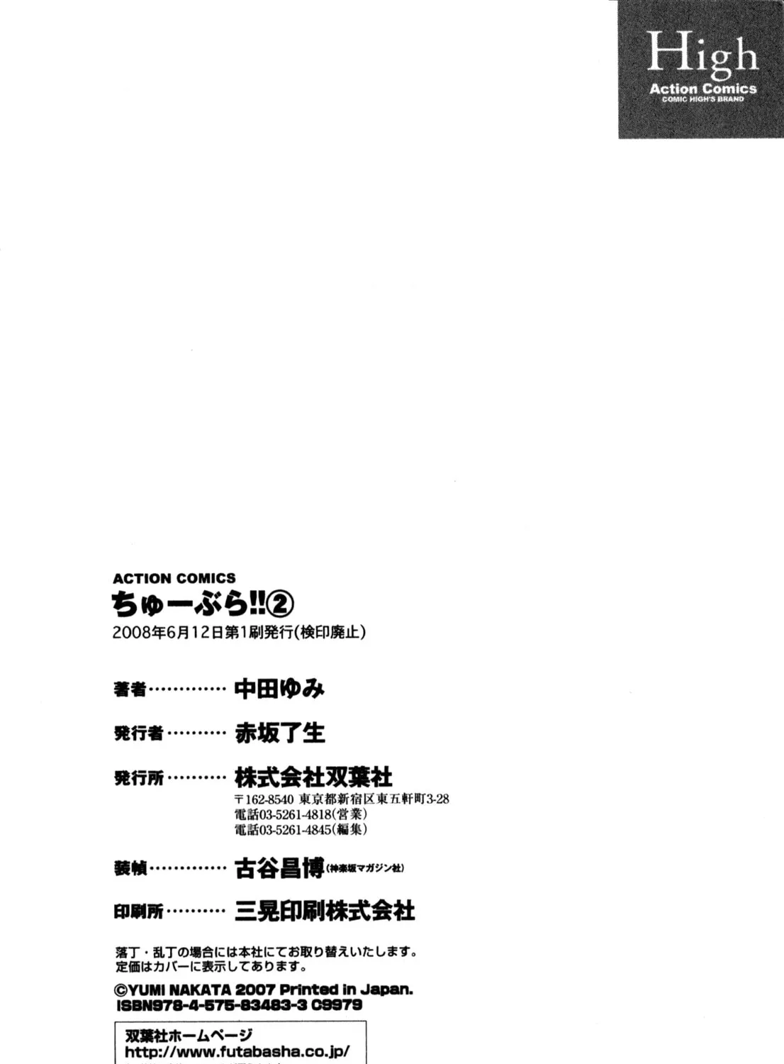 Read Chu-Bra!! chapter 14 image 62 on Lezhin