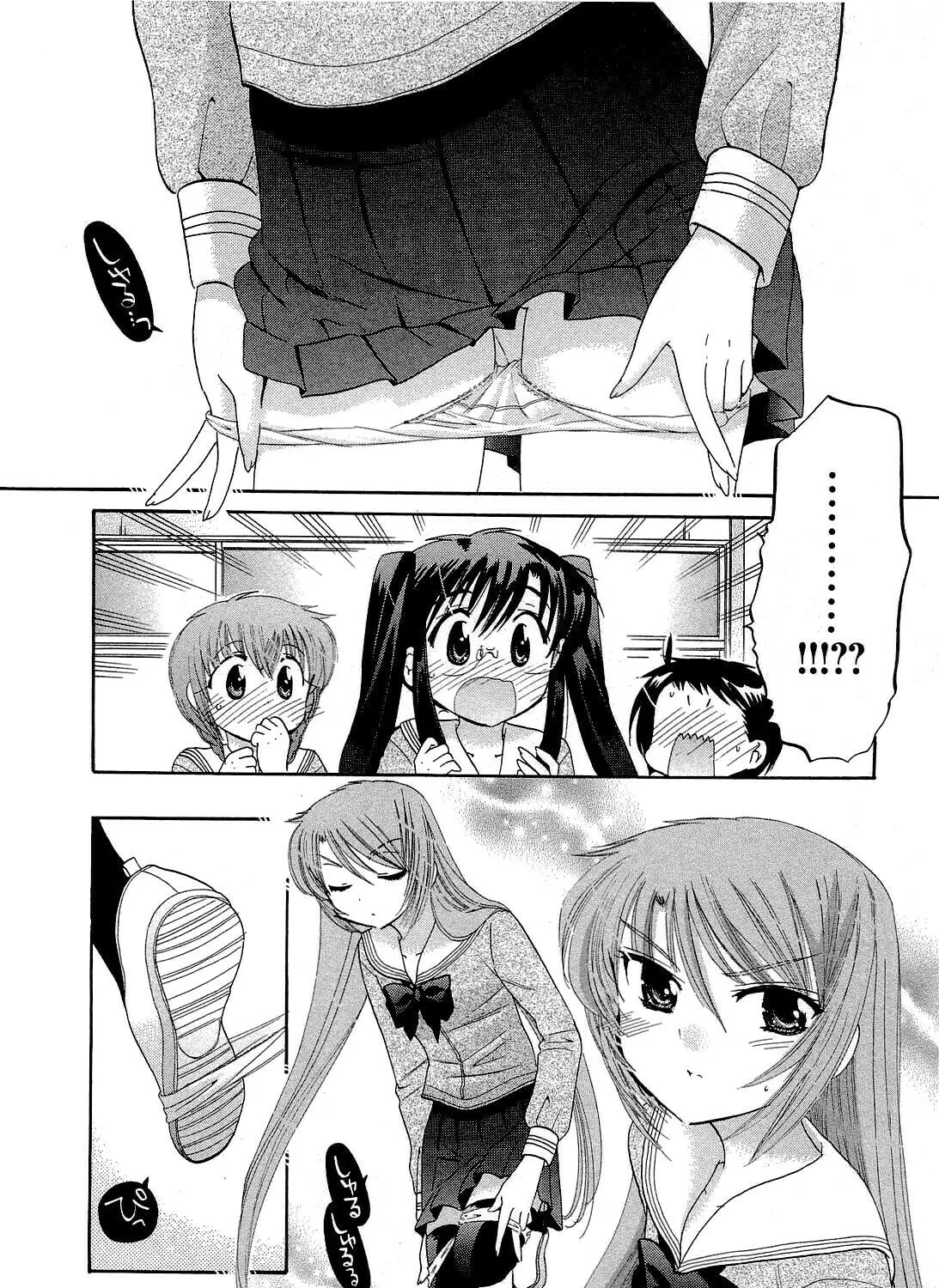 Read Chu-Bra!! chapter 15 image 54 on Lezhin