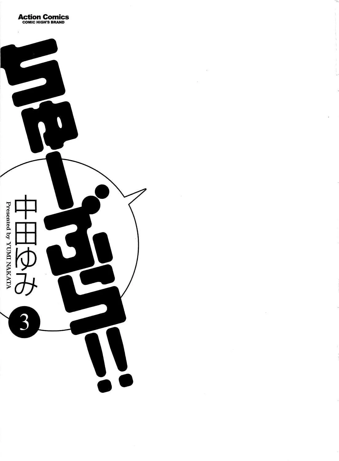 Read Chu-Bra!! chapter 15 image 8 on Lezhin