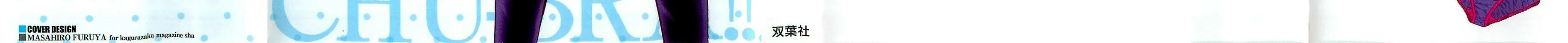 Read Chu-Bra!! chapter 35 image 3 on Lezhin