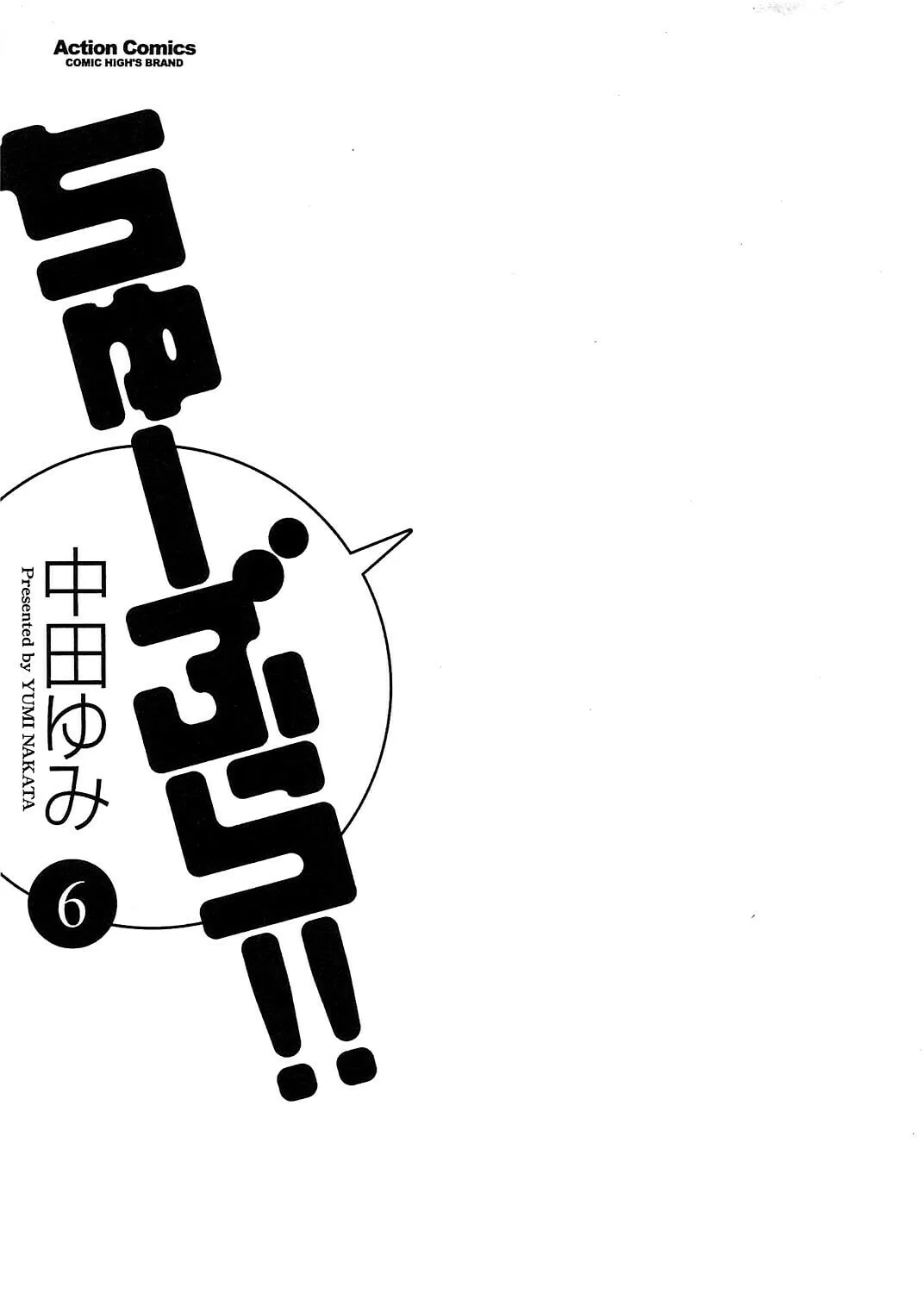 Read Chu-Bra!! chapter 35 image 6 on Lezhin