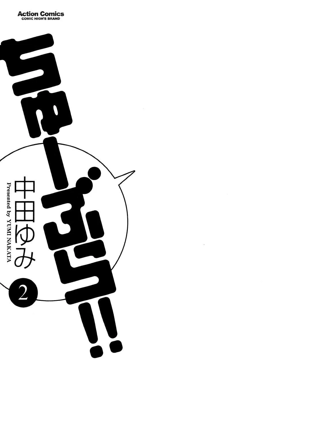 Read Chu-Bra!! chapter 8 image 4 on Lezhin