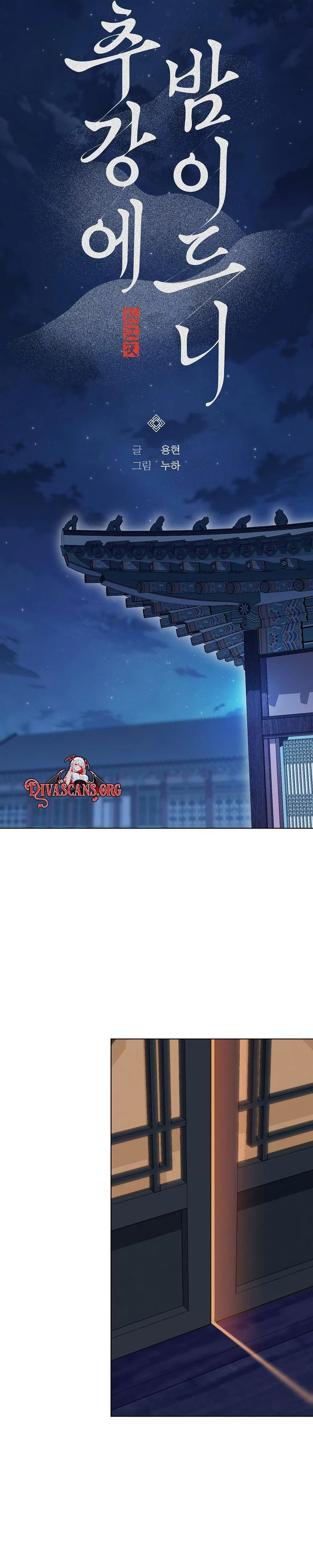 Read Chugange Bami Deuni chapter 45 image 7 on Lezhin