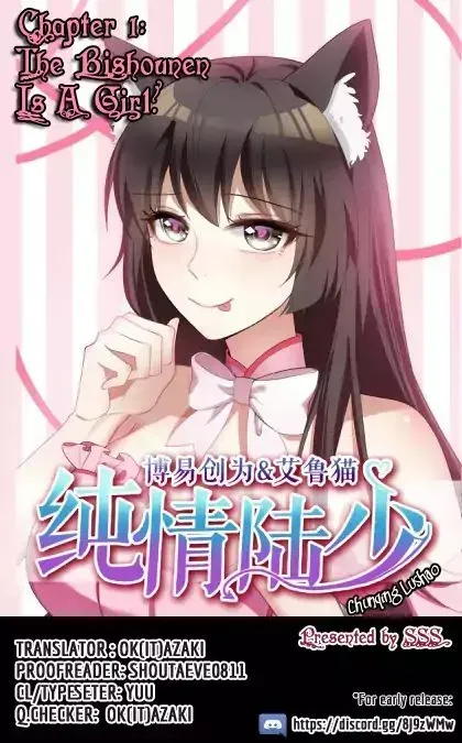 Read Chunqing Lushao chapter 1.2 image 0 on Lezhin