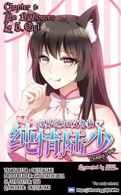 Read Chunqing Lushao chapter 1 image 0 on Lezhin