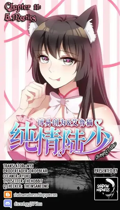 Read Chunqing Lushao chapter 11 image 0 on Lezhin