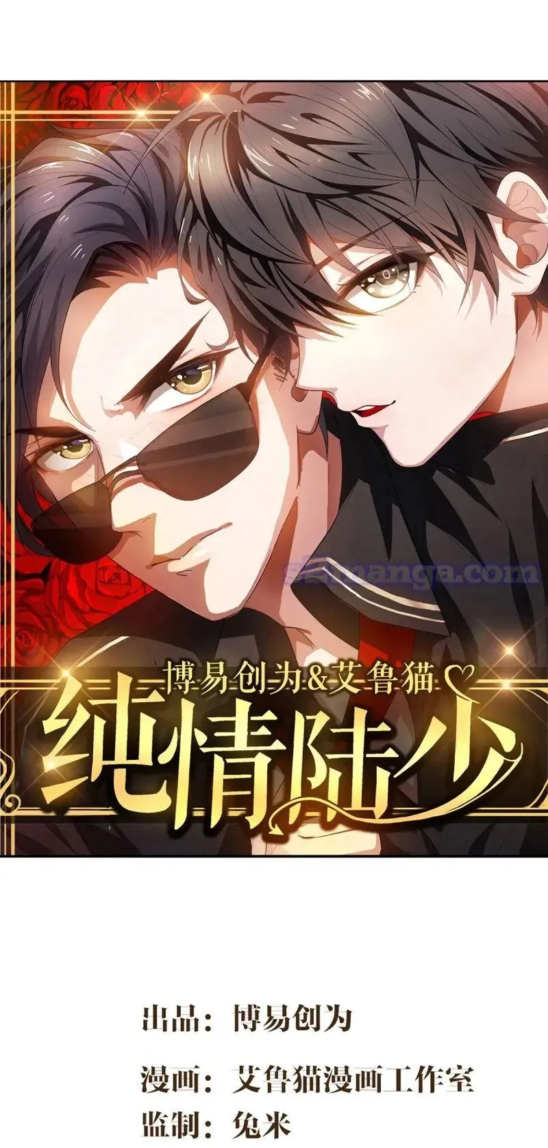 Read Chunqing Lushao chapter 156 image 0 on Lezhin