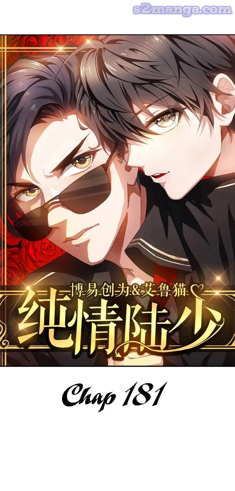 Read Chunqing Lushao chapter 181 image 0 on Lezhin