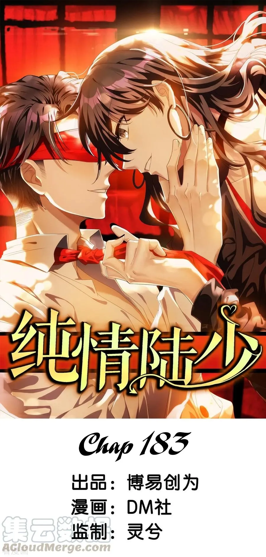 Read Chunqing Lushao chapter 183 image 0 on Lezhin
