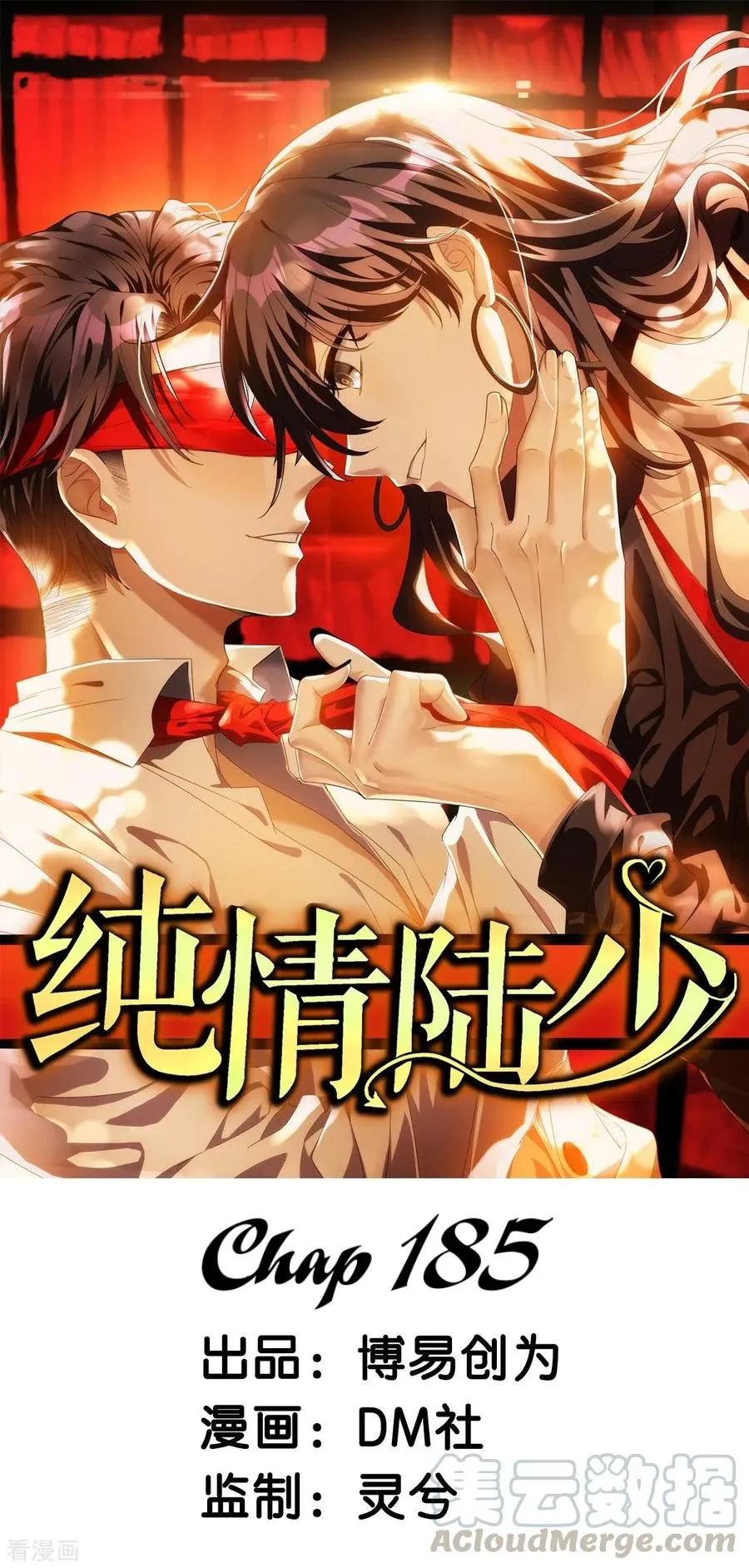 Read Chunqing Lushao chapter 185 image 0 on Lezhin