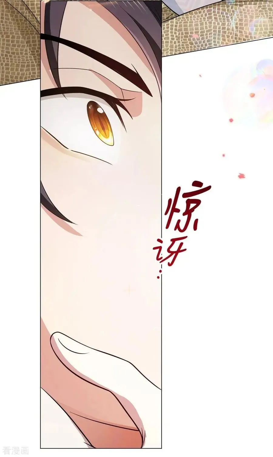 Read Chunqing Lushao chapter 197 image 29 on Lezhin