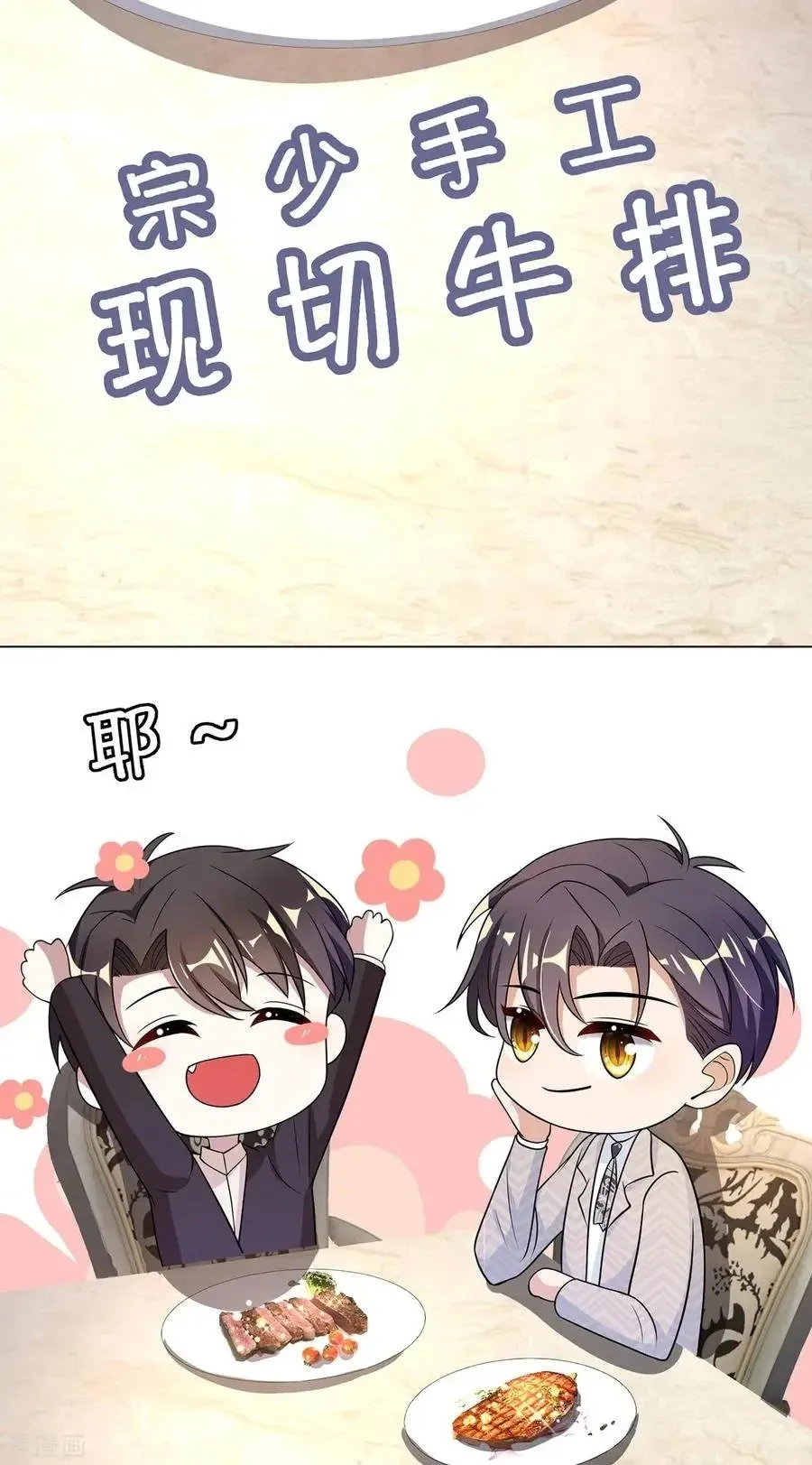 Read Chunqing Lushao chapter 198 image 11 on Lezhin