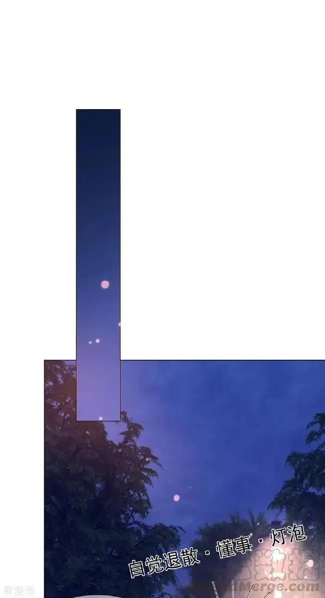 Read Chunqing Lushao chapter 201 image 29 on Lezhin