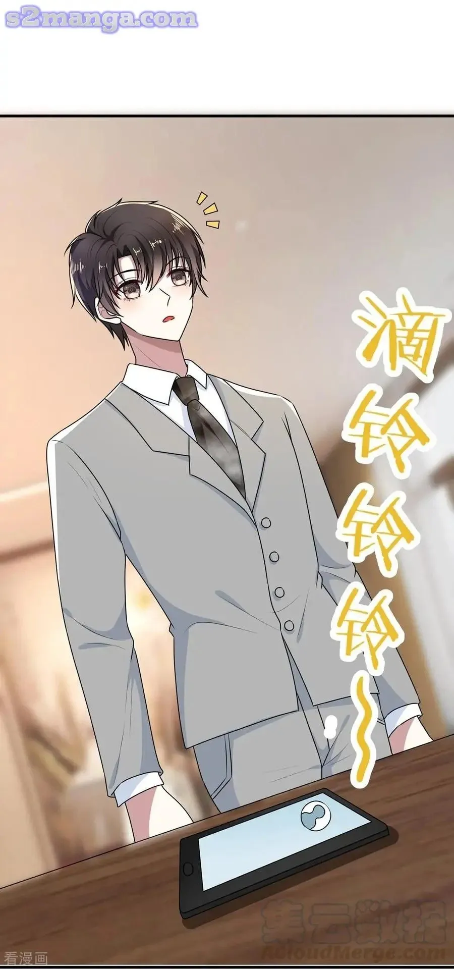 Read Chunqing Lushao chapter 202 image 26 on Lezhin