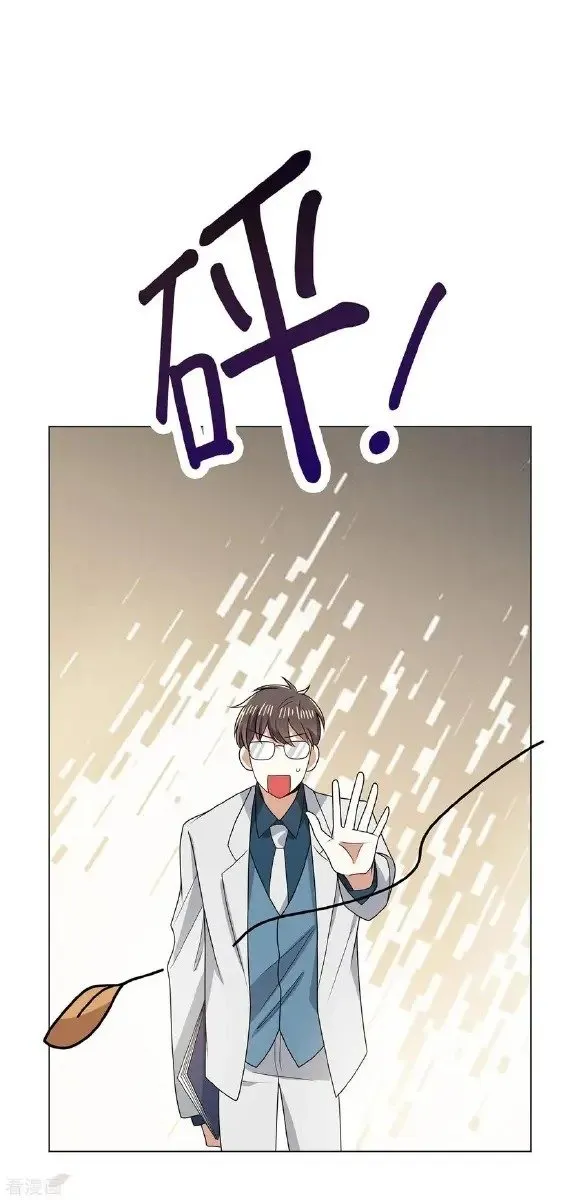 Read Chunqing Lushao chapter 206 image 20 on Lezhin