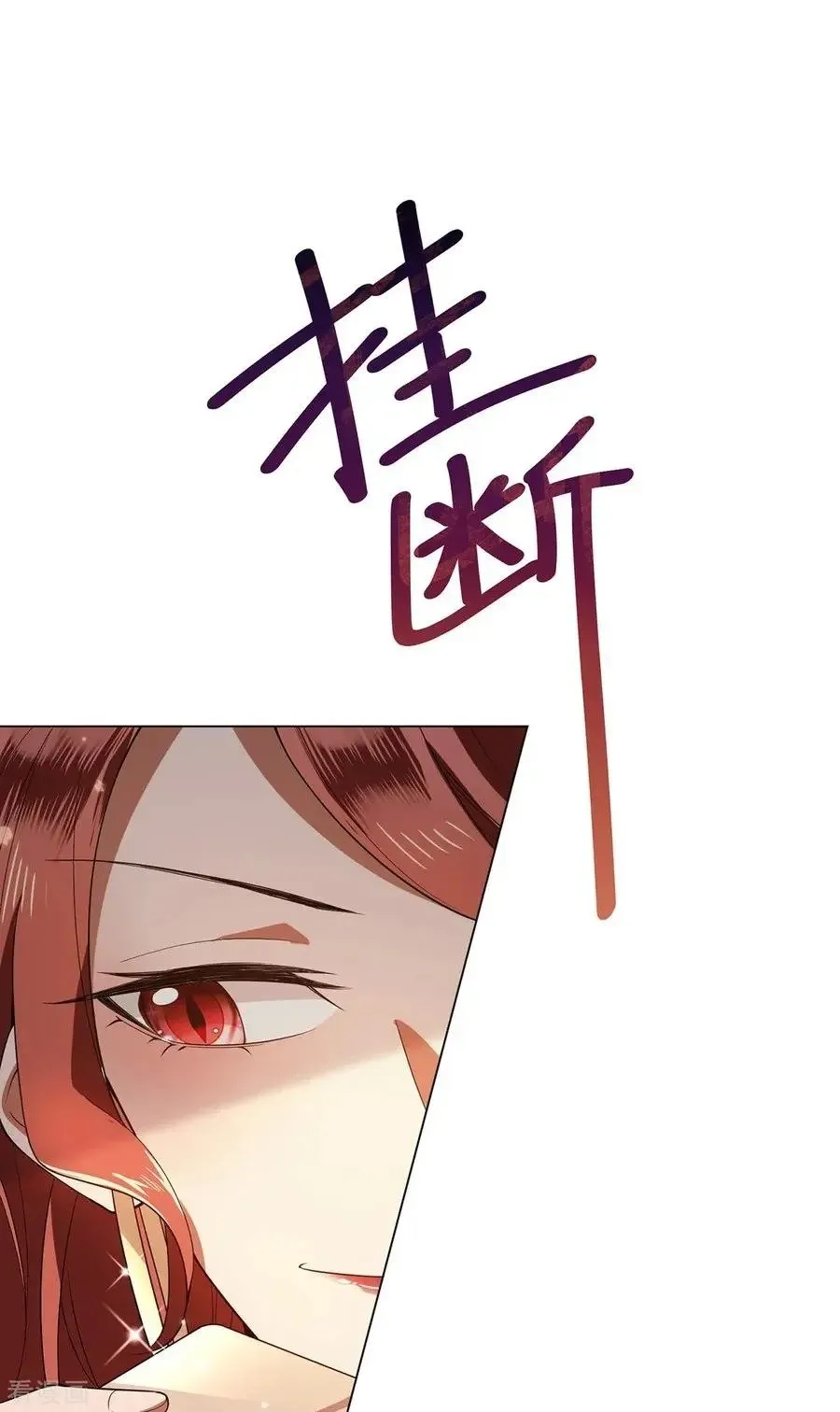 Read Chunqing Lushao chapter 208 image 19 on Lezhin